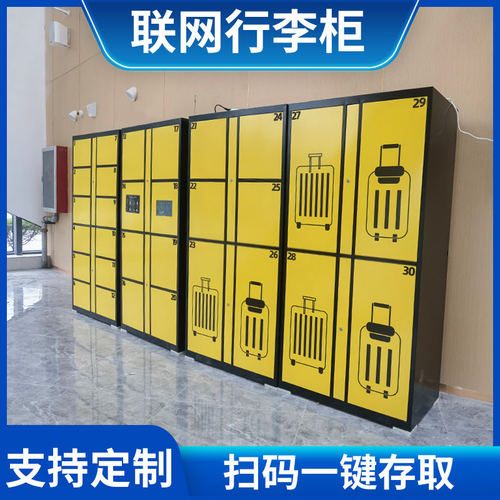 超市智能置物柜商场电子