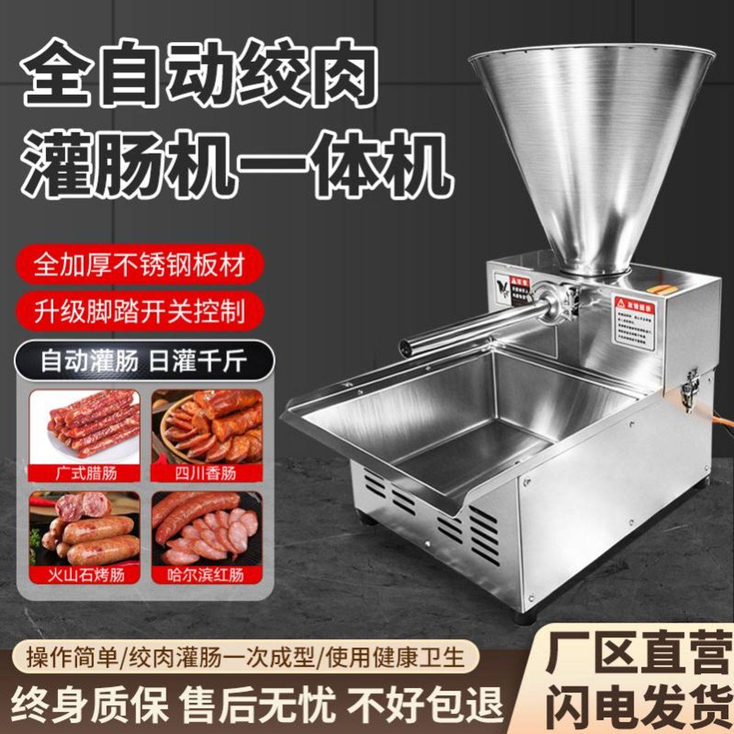 全自动灌肠机商用绞肉机肉肠香肠腊肠灌肠台立式不锈钢电动一体机,清洗/食品/商业设备,灌肠机,淘宝优惠券,粉丝福利购,淘宝优惠卷