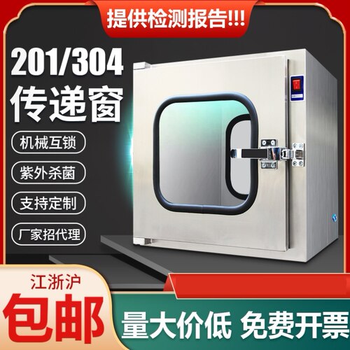 304不锈钢双门传递窗实验室牙科诊所紫外线杀菌消毒互锁传递口
