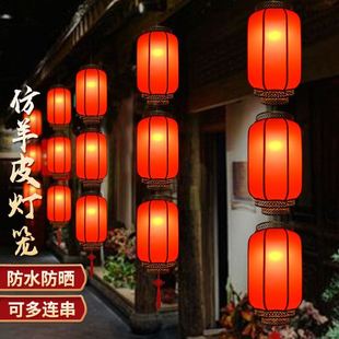 大红灯笼串挂饰户外防水吊灯中式室外复古装饰长型三四五连串灯笼