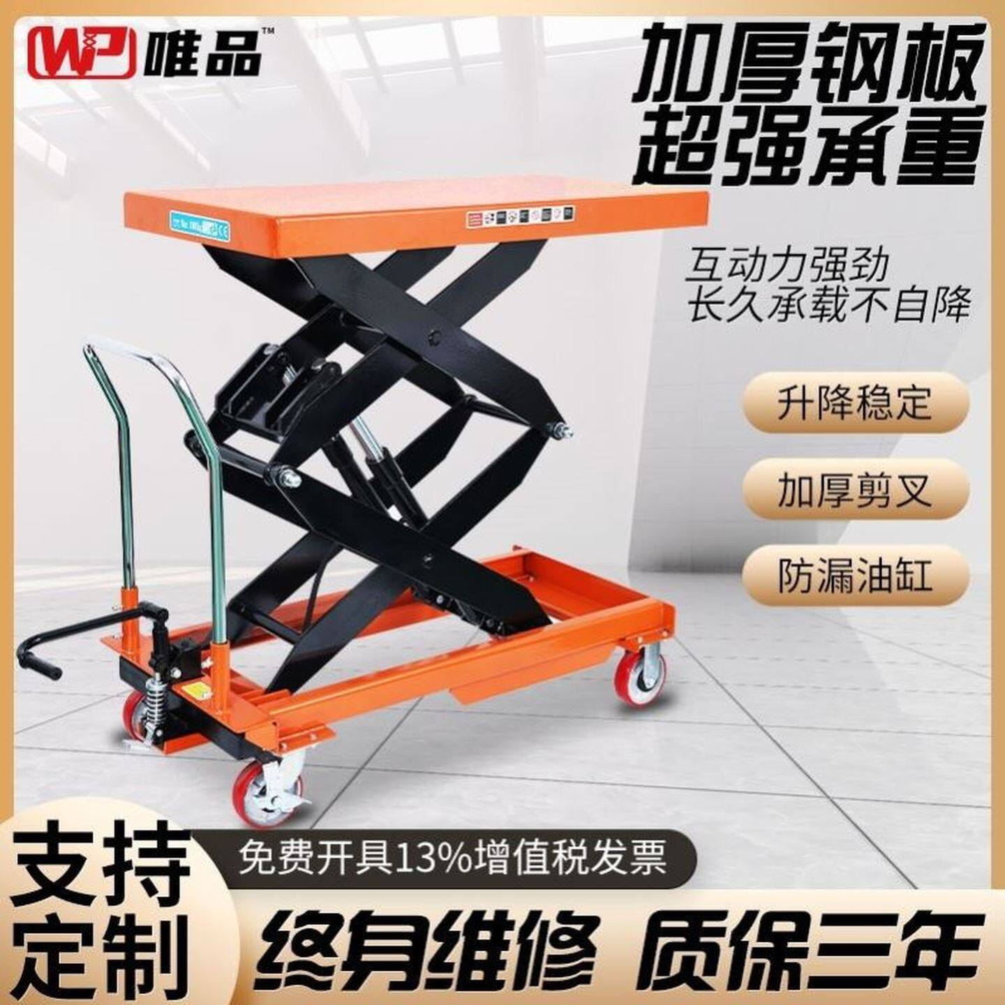 移动式手动液压升降平台升降车推车平台车升降机剪叉式小型平板车
