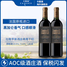 法国原瓶进口波尔多AOC级 双支礼盒 典雅干红葡萄酒