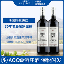 法国原瓶进口波尔多AOC级 双支礼盒 朵莱干红葡萄酒