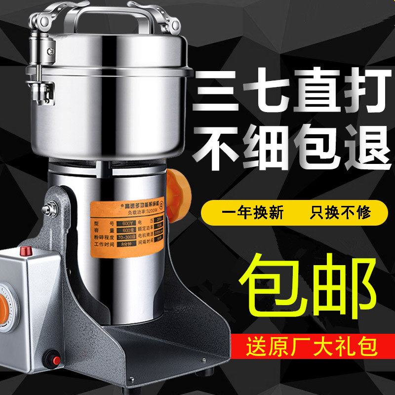 大容量破壁五谷八角搅碎机玉米粉粹机中药材大型磨粉机研磨打碎破