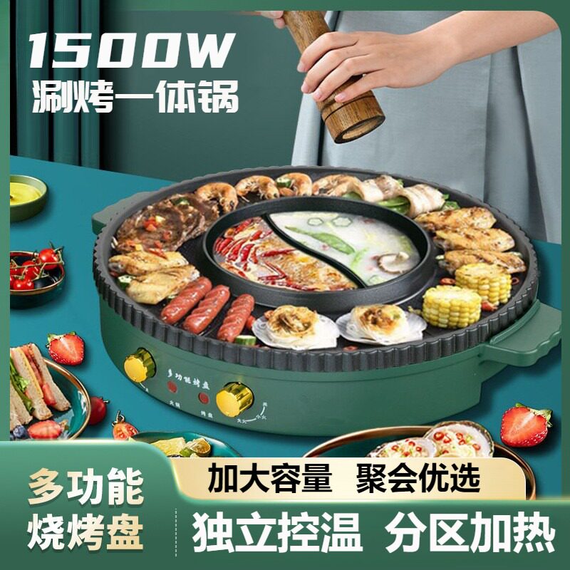 家用多功能火锅烧烤一体锅涮烤电烤炉两用烤盘无烟火锅锅烤肉机