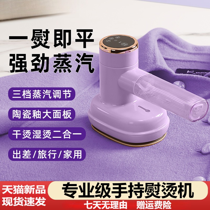 新款智能手持挂烫机便捷式熨烫机家用旅行迷你蒸汽熨斗烫衣服神器