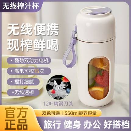 便携式榨汁机家用小型果汁机学生宿舍果蔬榨汁神器搅拌水杯榨汁杯