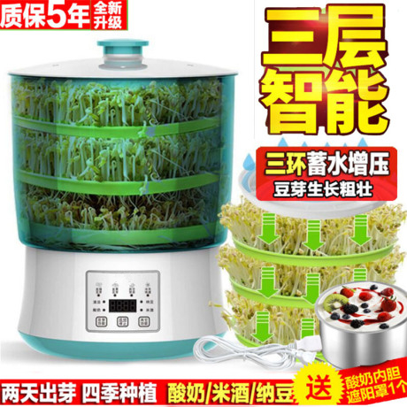豆芽机家用全自动大容量发豆牙菜桶生绿豆芽罐自制小型育苗盆
