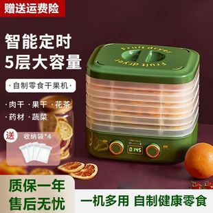 德国品质干果机小型水果蔬烘干机家用宠物零食品肉干风干机全自动