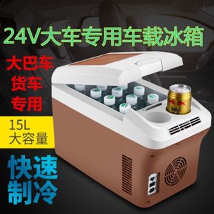 户外车载小冰箱迷你车家两用小型宿舍家用制冷大货车汽车12v24v