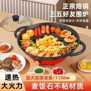 韩式电烤盘家用多功能烧烤炉麦饭石烤肉锅烧烤盘网红罗锅煎烤一体