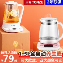 天际养生壶家用多功能公办室小型全自动加厚玻璃花茶煮茶器养身壶