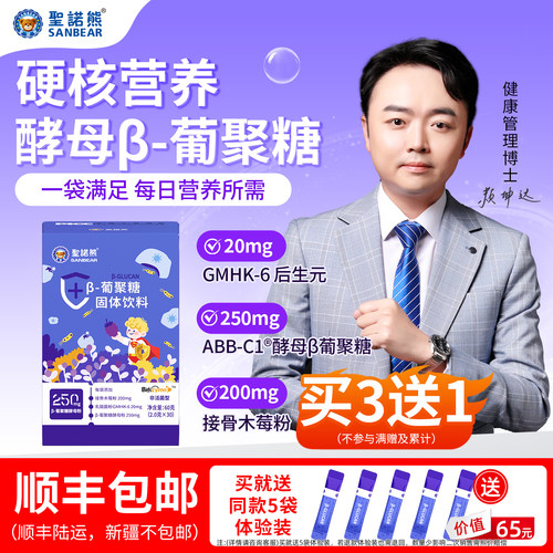 酵母β葡聚糖葡聚糖粉剂