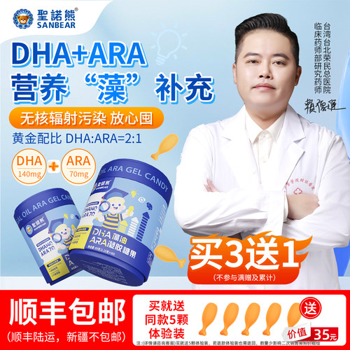 DHA藻油DHA补充dha藻油