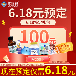 珍慧高 圣诺熊618礼包预定 钙片1盒 3袋 滴剂锌1盒 电解质6条