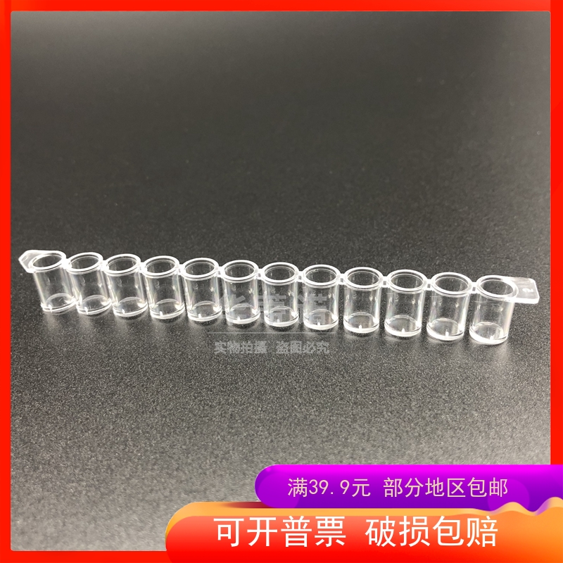 实验室耗材标条孔酶拆型