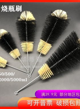 尼龙 三角烧瓶刷 锥形瓶刷 实验室刷子 100ml 250ml 500ml 1000ml 2000ml 5000ml