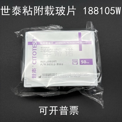 citoglas世泰超白玻璃粘附
