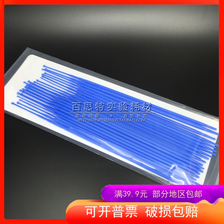 1ul细胞接种环 一次性塑料接种环 25根 灭菌 巴罗克 65-0001