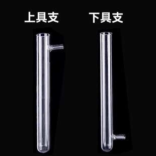 150 200mm 具嘴 180 100 试管 底部具支 定做