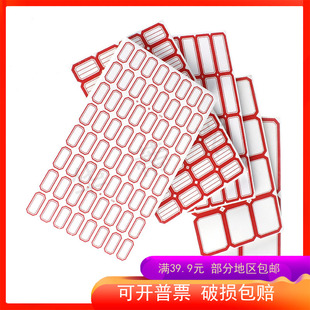 实验室 标签纸 贴纸 标签贴 不干胶标签纸 自粘性贴纸 0.3元/张