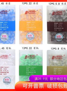 津腾针式过滤器水系PES尼龙有机13/25mm滤膜过滤头0.22 0.450.8um