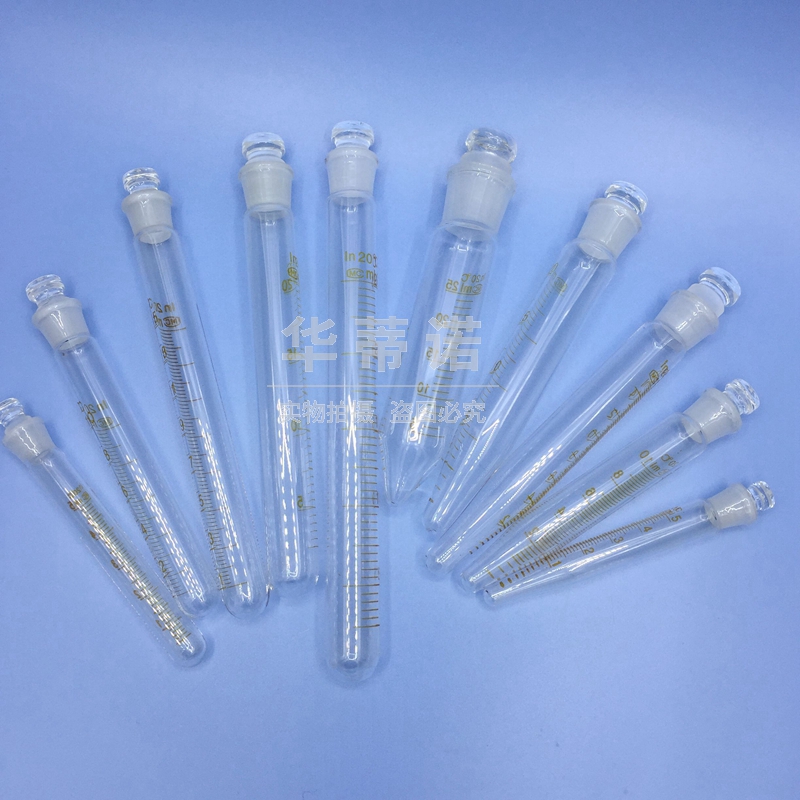 5/10/15/20/25ml 圆底 尖底 玻璃 刻度 具塞标口磨口试管 离心管