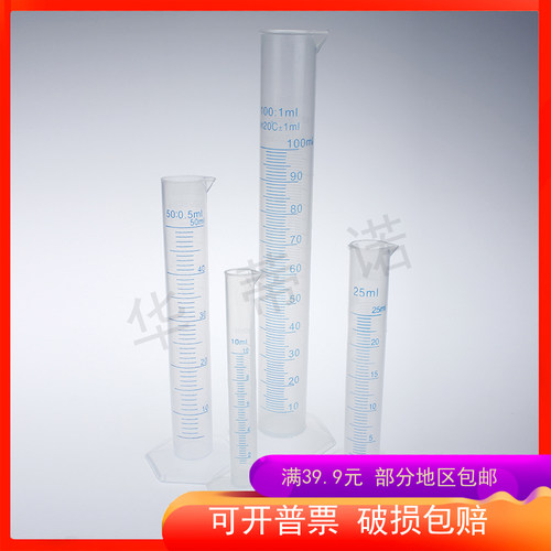 塑料量筒PP耐高温量筒