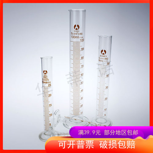 玻璃量筒102550100250ml博美
