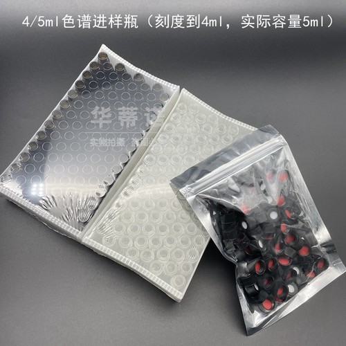 1.5/2ml进样瓶色谱瓶透明白色