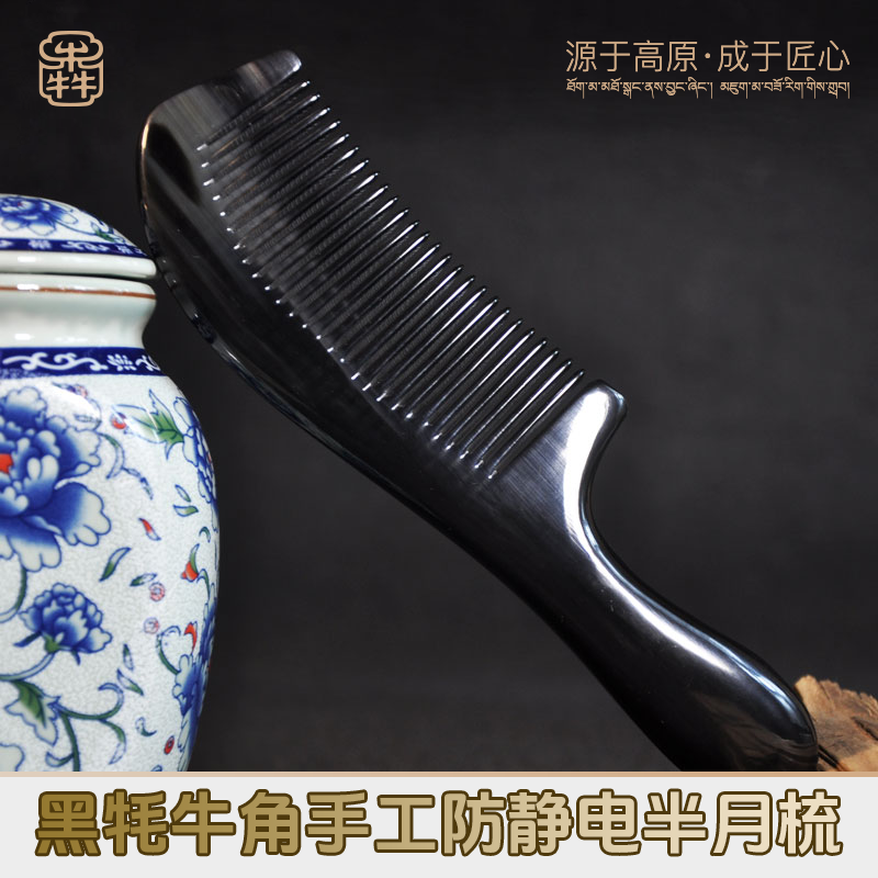 云犇黑角手柄梳家用男女云南黑牦牛角手工防静电送礼宽细齿半月梳