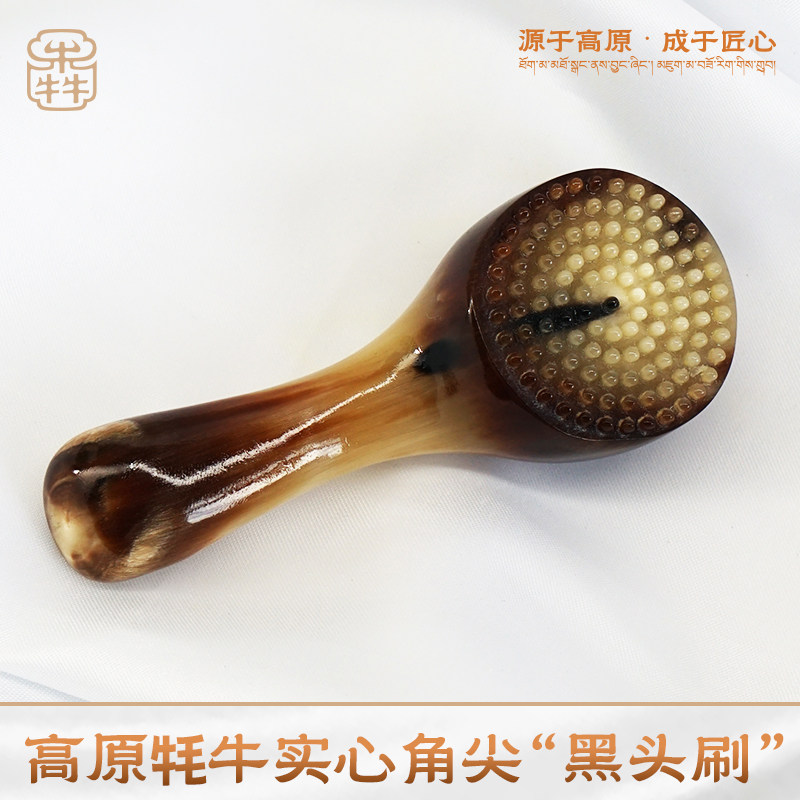 云犇牦牛角小莲蓬黑头刷天然按摩棒头部经络穴位拨筋面部清洁美容