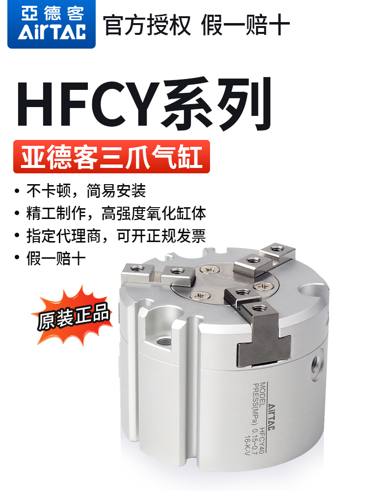 亚德客三爪气动手指气缸 HFCY25 HFCX25 HFCI16 20 32 40 50 63