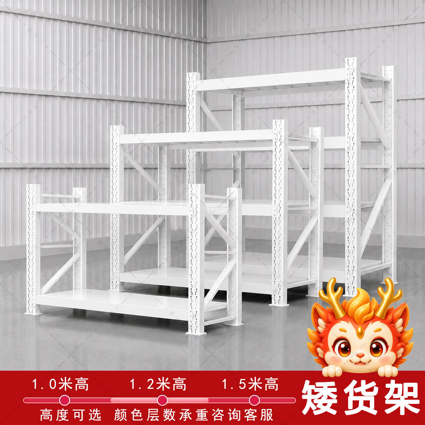 白色二三层小货架仓储置物架超强承重仓库快递矮货架1.2米1.0铁架