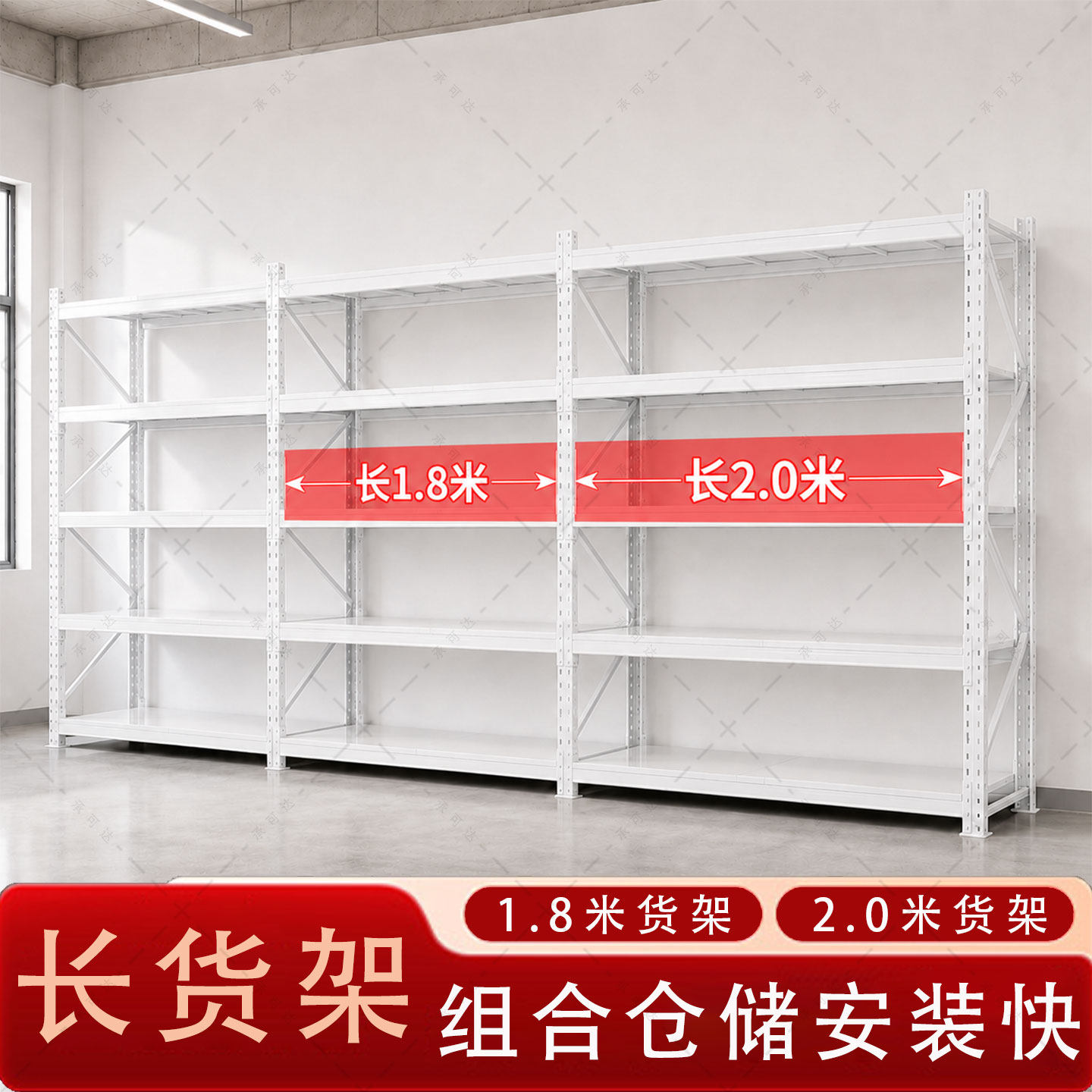 热销仓储货架⭐全网100万人付款