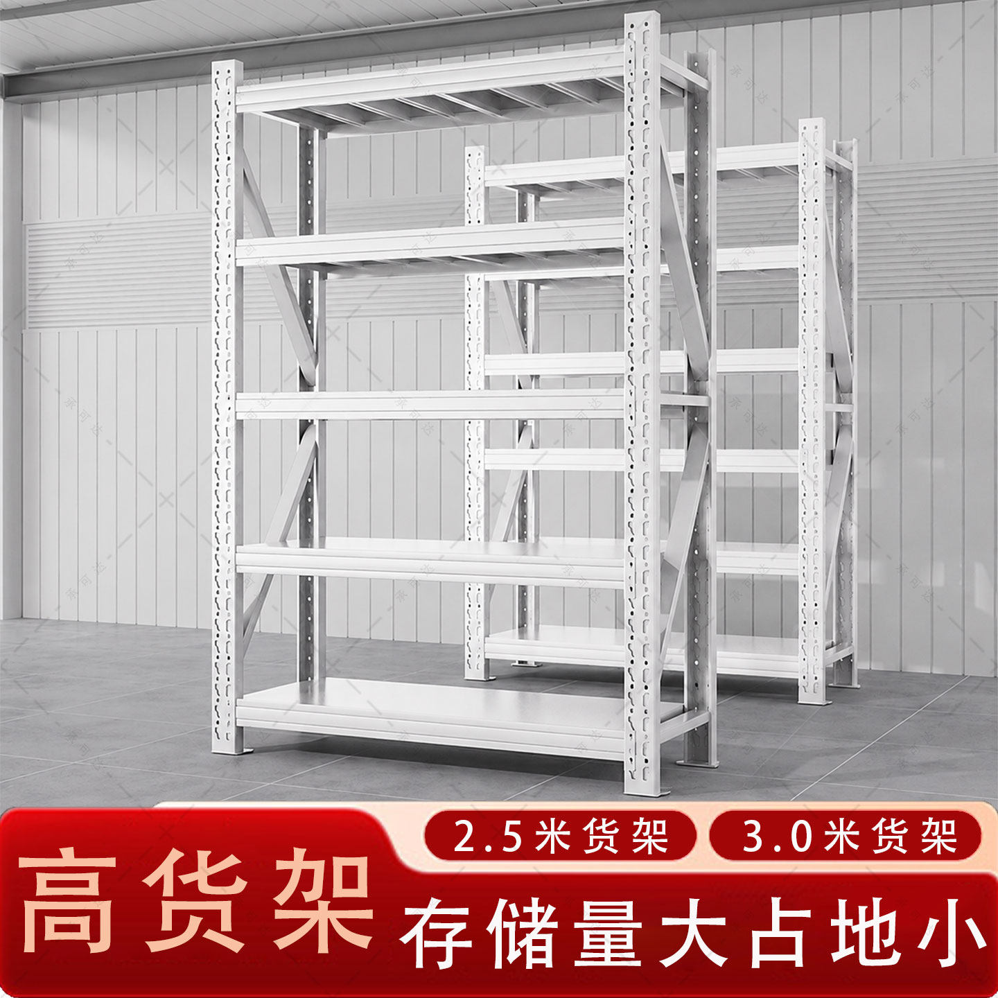 热销仓储货架⭐全网100万人付款