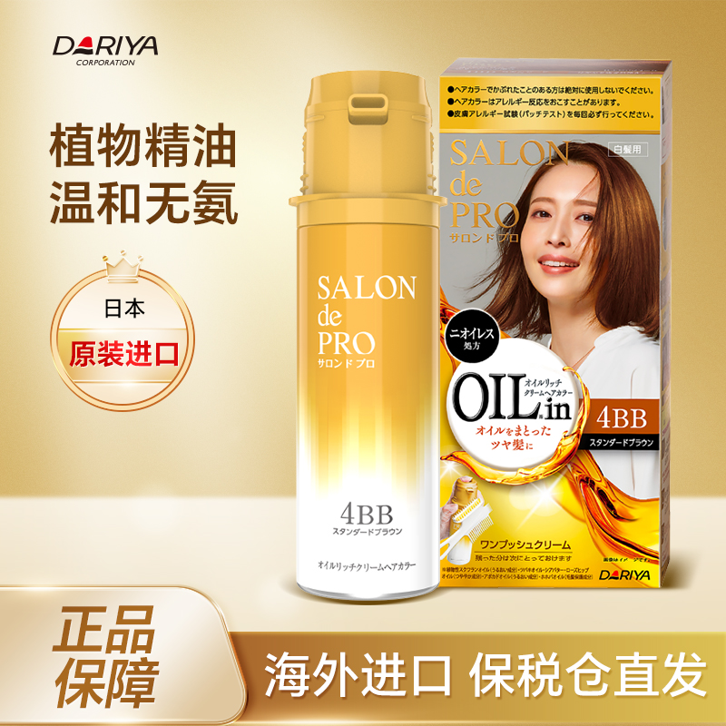 日本塔丽雅dariya天然染发剂