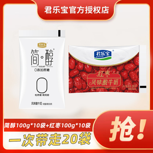 红枣酸奶100g 10袋组合装 10袋 君乐宝简醇酸奶100g