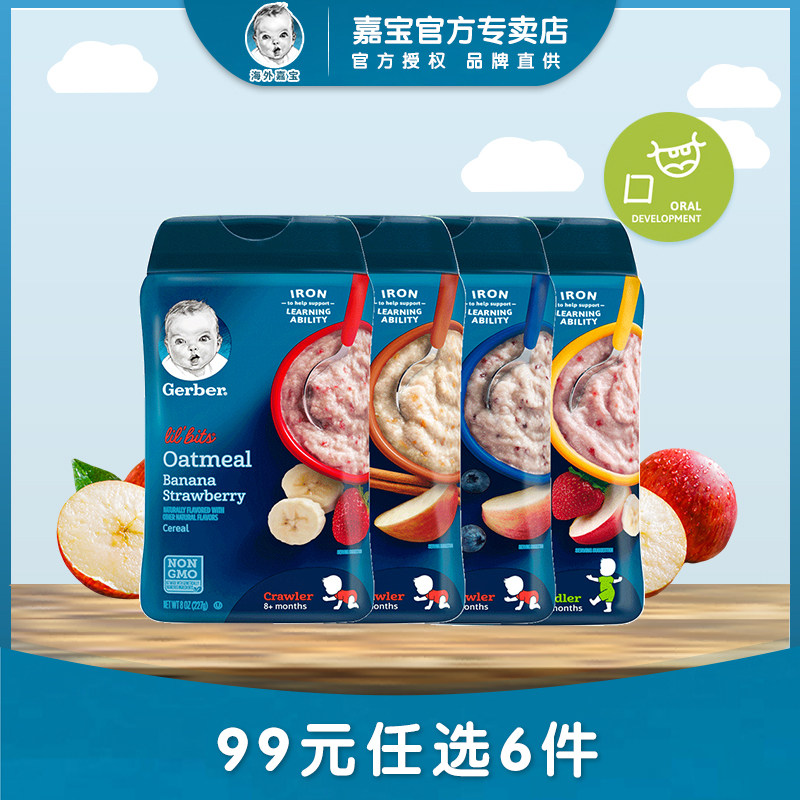 海外嘉宝 Gerber宝宝辅食米糊混合水果高铁米粉1-4段6个月起227g|ruв категории сухое молоко/кормёжка/пища/закуски, младенцев пищевой, рисовая мука/метров паста/汤粥 - от Buy2taobao.com для оказания профессиональной услуги покупки агента Taobao
