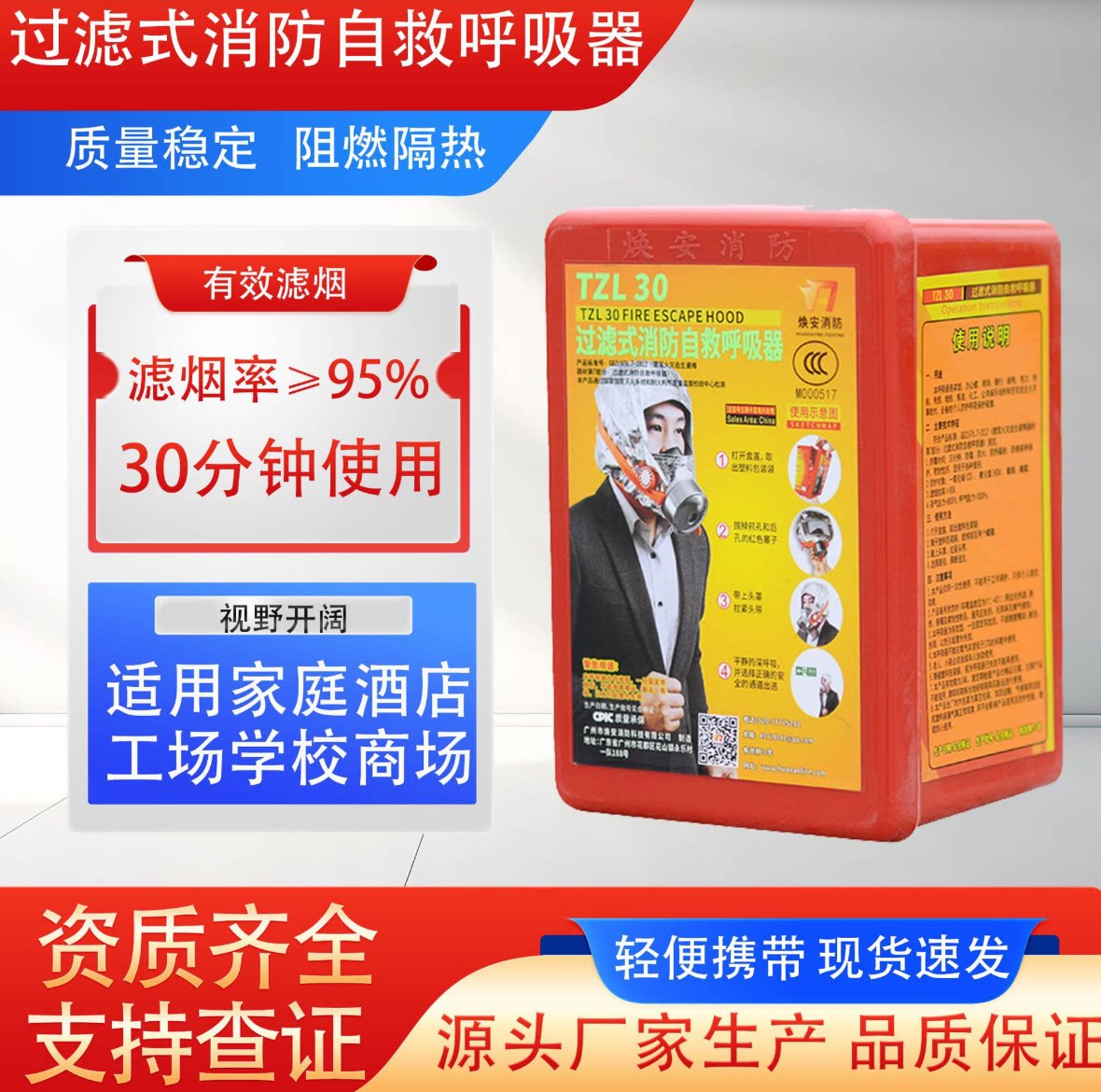 焕安过滤式自救呼吸器防烟防毒