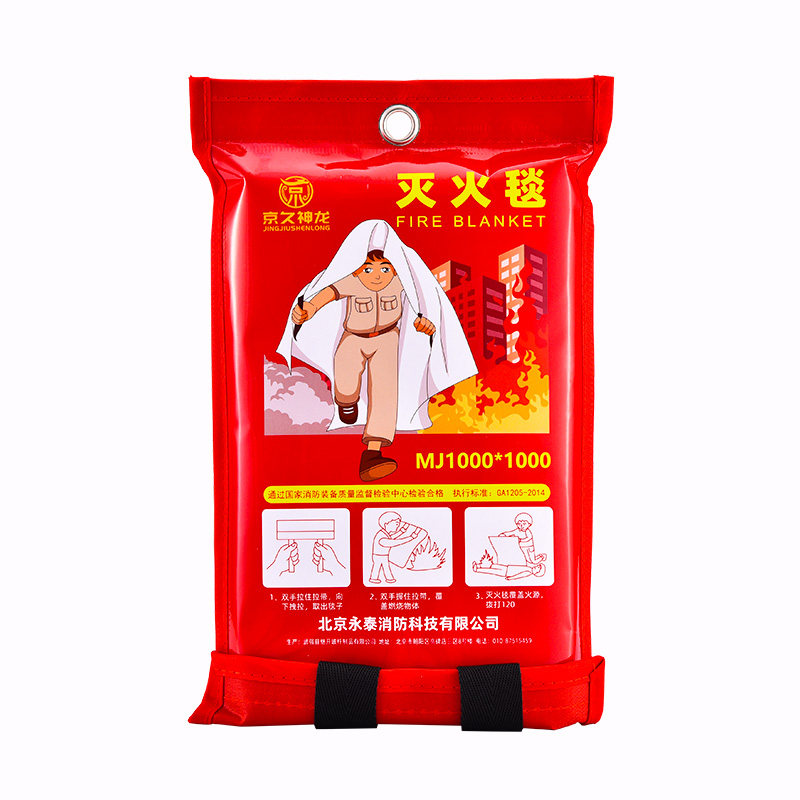 灭火毯家用防火毯消防认证玻璃纤维厨房饭店火灾应急逃生厨房饭店