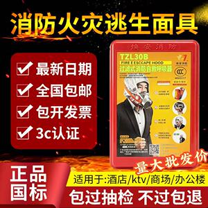 焕安消防面具3C认证检验报告齐全