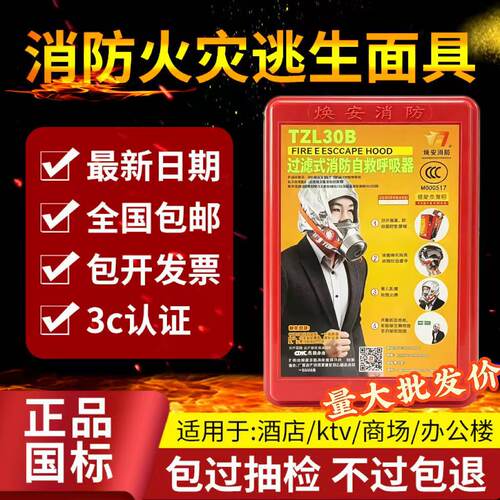 焕安消防面具3C认证检验报告齐全
