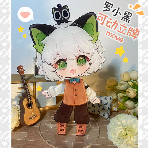 罗小黑战记2周边同人原创谷子可动纸片人偶亚克力立牌摆件礼物