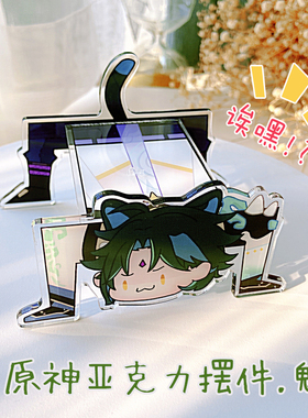 原神周边亚克力同人原创钟离达达利亚魈胡桃温迪立牌摆件生日礼物