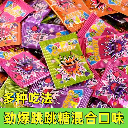 会跳舞的酸甜跳跳糖儿童爆炸糖水果味8090经典怀旧休闲网红小零食