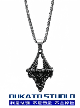 霸气潮款钛钢恶魔之眼六芒星项链