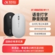 科大讯飞智能鼠标m111语音输入声控打字无线蓝牙静音台式 机笔记本