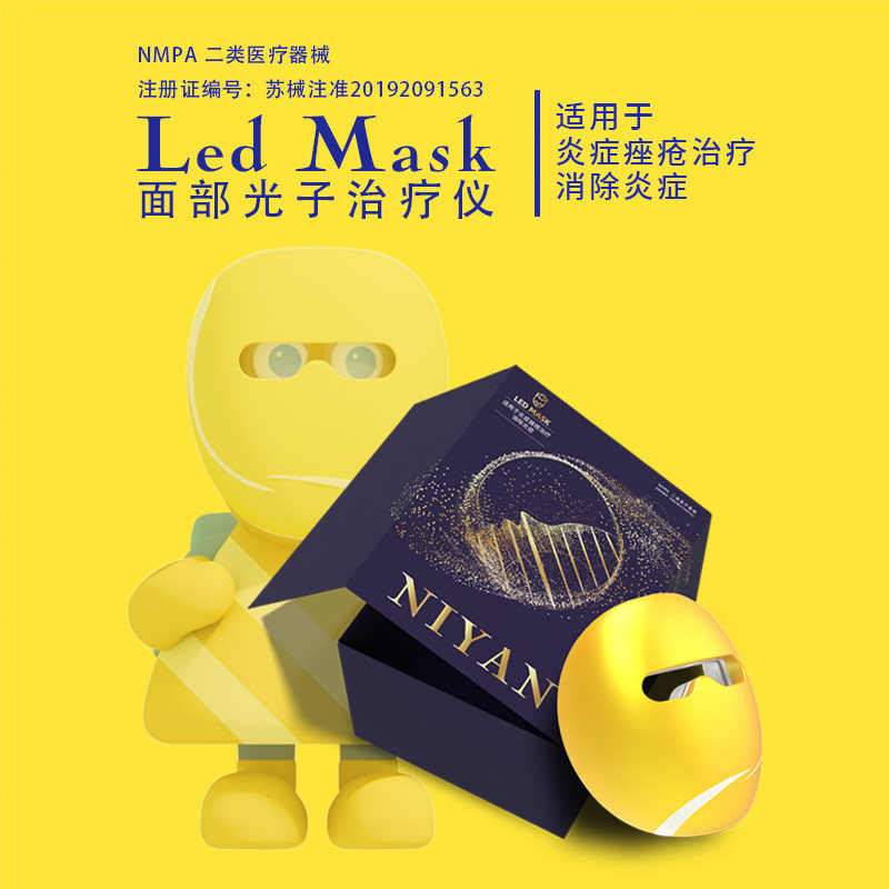 光子治疗仪红蓝黄光治疗仪痤疮痘LED/光类美容仪