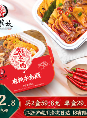麻辣牛杂重庆网红荤菜自助小火锅